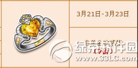 qq飞车白羊金欢戒指/手杖/翅膀多少钱 好不好看1