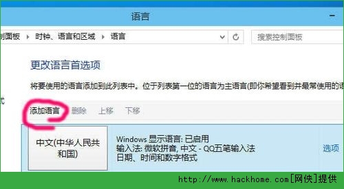 win10系统怎么删除自带输入法？win10系统删除自带输入法图文教程[多图]图片2