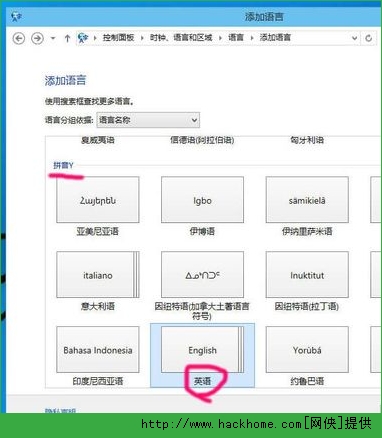 win10系统怎么删除自带输入法？win10系统删除自带输入法图文教程[多图]图片3