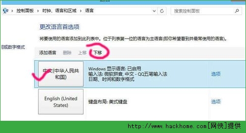 win10系统怎么删除自带输入法？win10系统删除自带输入法图文教程[多图]图片5