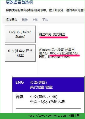 win10系统怎么删除自带输入法？win10系统删除自带输入法图文教程[多图]图片8