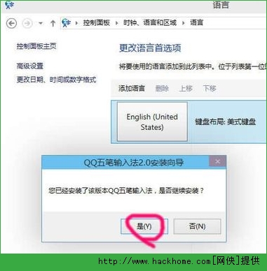 win10系统怎么删除自带输入法？win10系统删除自带输入法图文教程[多图]图片7