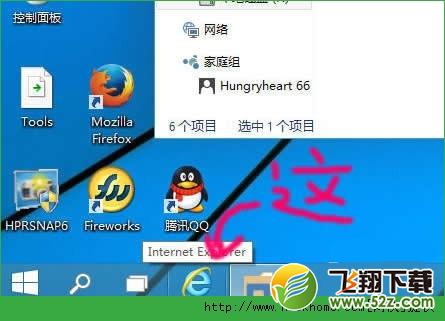 win10系统怎么更改IE缓存目录？win10系统更改IE缓存目录操作图文教程[多图]图片2