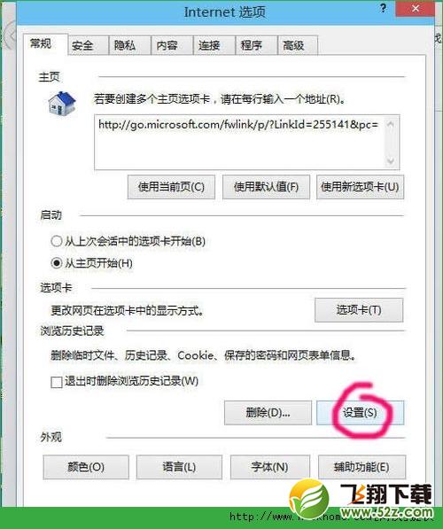 win10系统怎么更改IE缓存目录？win10系统更改IE缓存目录操作图文教程[多图]图片4