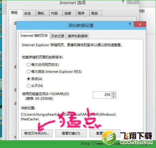 win10系统怎么更改IE缓存目录？win10系统更改IE缓存目录操作图文教程[多图]图片5