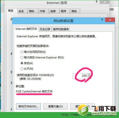 win10系统怎么更改IE缓存目录？win10系统更改IE缓存目录操作图文教程[多图]图片7