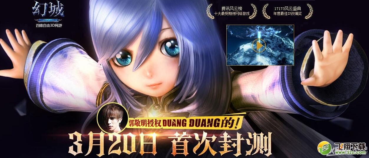 《幻城ol》激活码领取地址