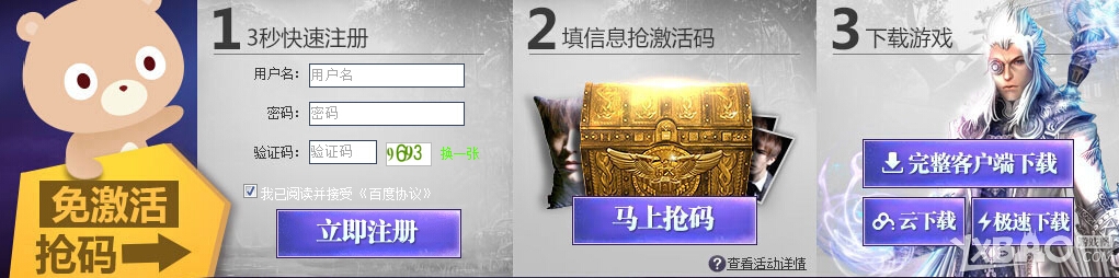 《幻城ol》激活码领取地址