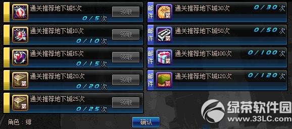 dnf女枪手二次觉醒活动 通关推荐地下城得好礼1