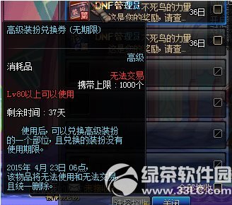 dnf女枪手二次觉醒活动 通关推荐地下城得好礼2