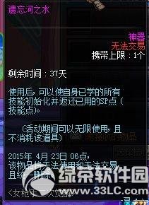 dnf女枪手二次觉醒活动 通关推荐地下城得好礼3