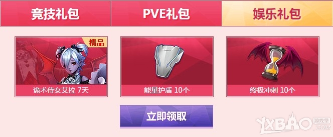 《枪神纪》3月幸运特工开学季活动介绍