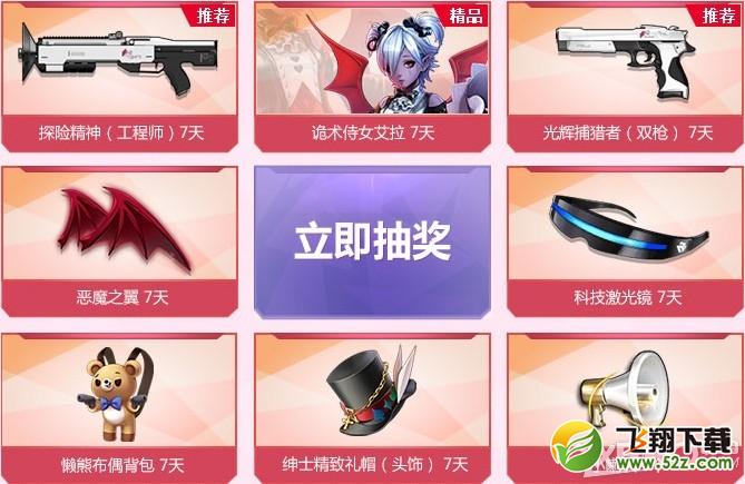 《枪神纪》3月幸运特工开学季活动介绍