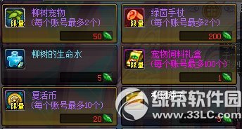 dnf柳树叶怎么获得 柳树叶有什么用1