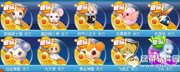 qq飞车百花迎春来扭蛋活动 非卖奖励100%得2