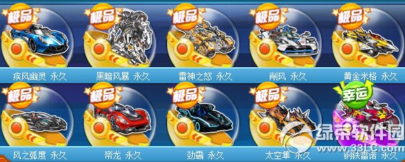 qq飞车百花迎春来扭蛋活动 非卖奖励100%得1