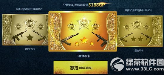 使命召唤ol超值金币卡钜惠大放送活动网址 超低充值多倍GP2