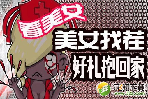 cf美女找茬第三期活动网址 看美女看眼力蓝色魅影抱回家1