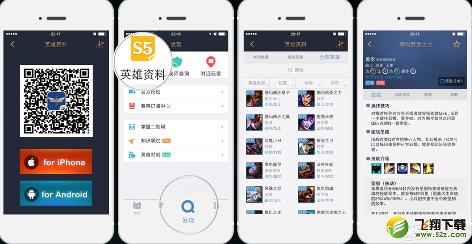 《LOL》菲奥娜的新手训练营活动网址