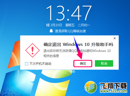 win10升级助手无法登录,点击登录没反应怎么办?
