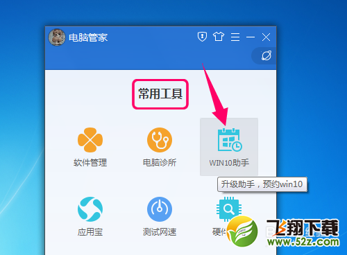 win10升级助手无法登录,点击登录没反应怎么办?