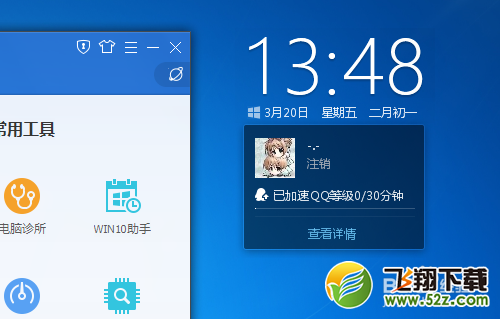 win10升级助手无法登录,点击登录没反应怎么办?