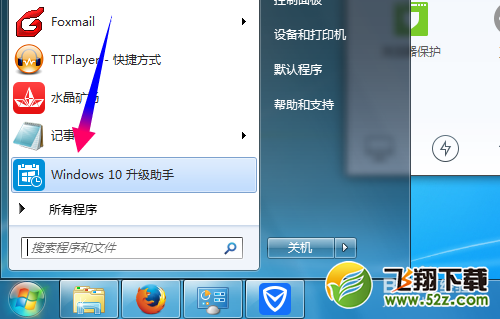 win10升级助手无法登录,点击登录没反应怎么办?