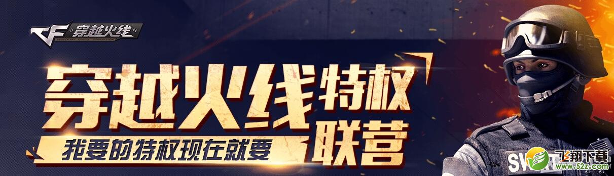 《CF》QQ浏览器特权每日签到抽奖活动