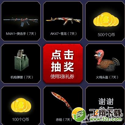 《CF》QQ浏览器特权每日签到抽奖活动