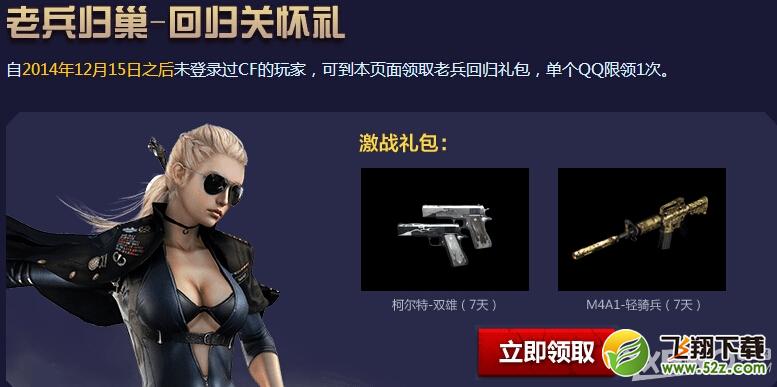 《CF》QQ浏览器特权每日签到抽奖活动