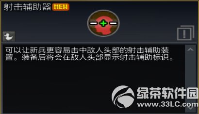 战地之王3月23日更新内容 超级对抗版本更新内容介绍12