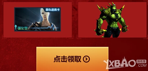 《CF》停机补偿活动
