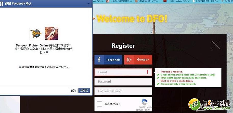 《DNF》国际服注册地址