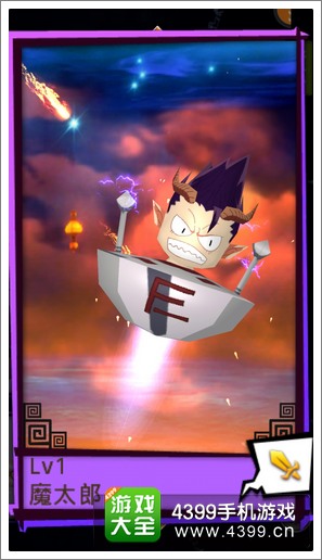 十万个冷笑话手游魔太郎