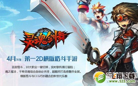 灵魂剑舞什么时候公测 灵魂剑舞公测时间介绍