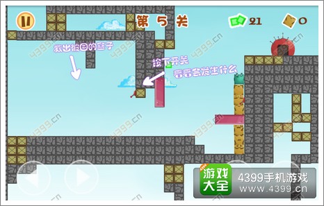 盒子先生粉色