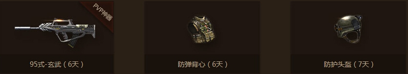《逆战》逆联赛S3新兵福利活动