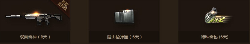 《逆战》逆联赛S3新兵福利活动