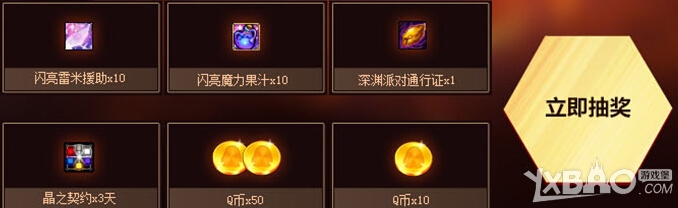 《DNF》女枪二觉QQ会员抽奖活动