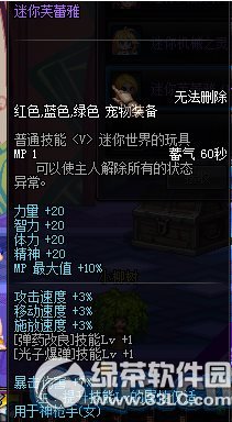 dnf迷你芙蕾雅怎么获得 dnf迷你芙蕾雅宠物属性好不好2