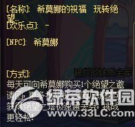 dnf希莫娜的祝福活动 玩转绝望之塔1