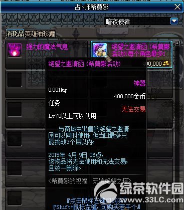 dnf希莫娜的祝福活动 玩转绝望之塔2