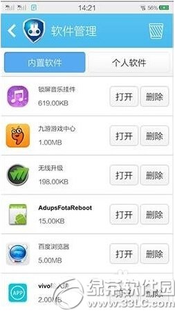 腾讯大q手机root教程 大q手机一键root教程图解5