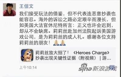 莉莉丝正在美国提告《Heroes Charge》，却惨遭暴雪背刺