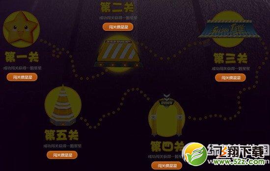 炫舞时代玩新音速模式活动网址 做任务攒星星抽非卖3