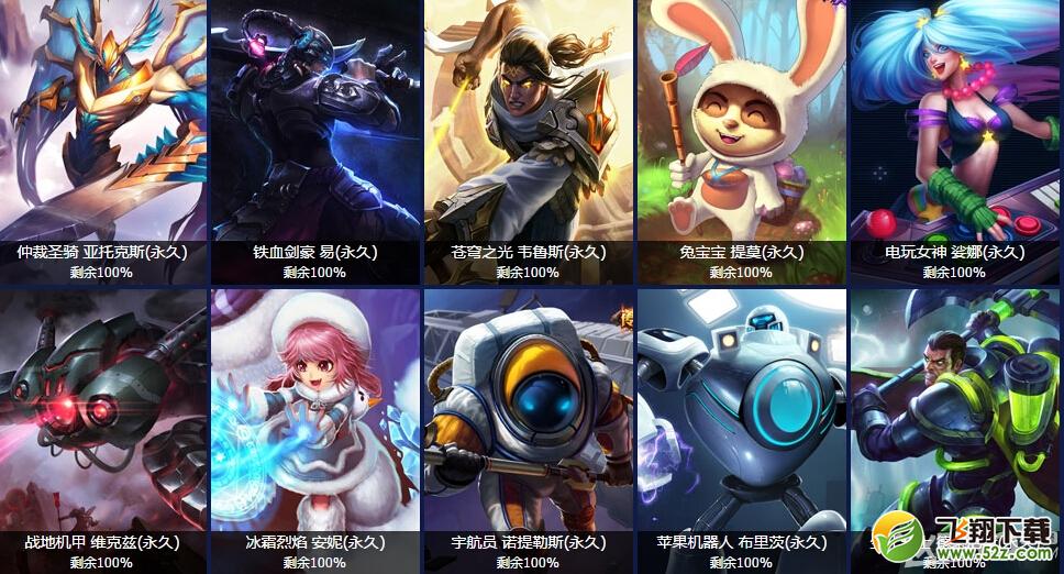 《LOL》德玛西亚杯八强赛竞猜活动介绍