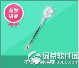 qq飞车星悦银河手杖/魔力玉石戒指怎么获得 好不好看1