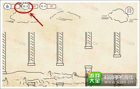 史上最无厘头的游戏第3关怎么过