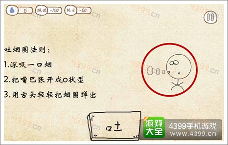 史上最无厘头的游戏第11关怎么过