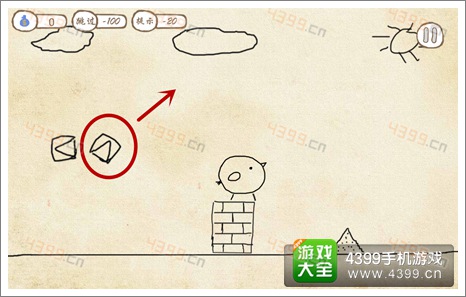 史上最无厘头的游戏第7关怎么过